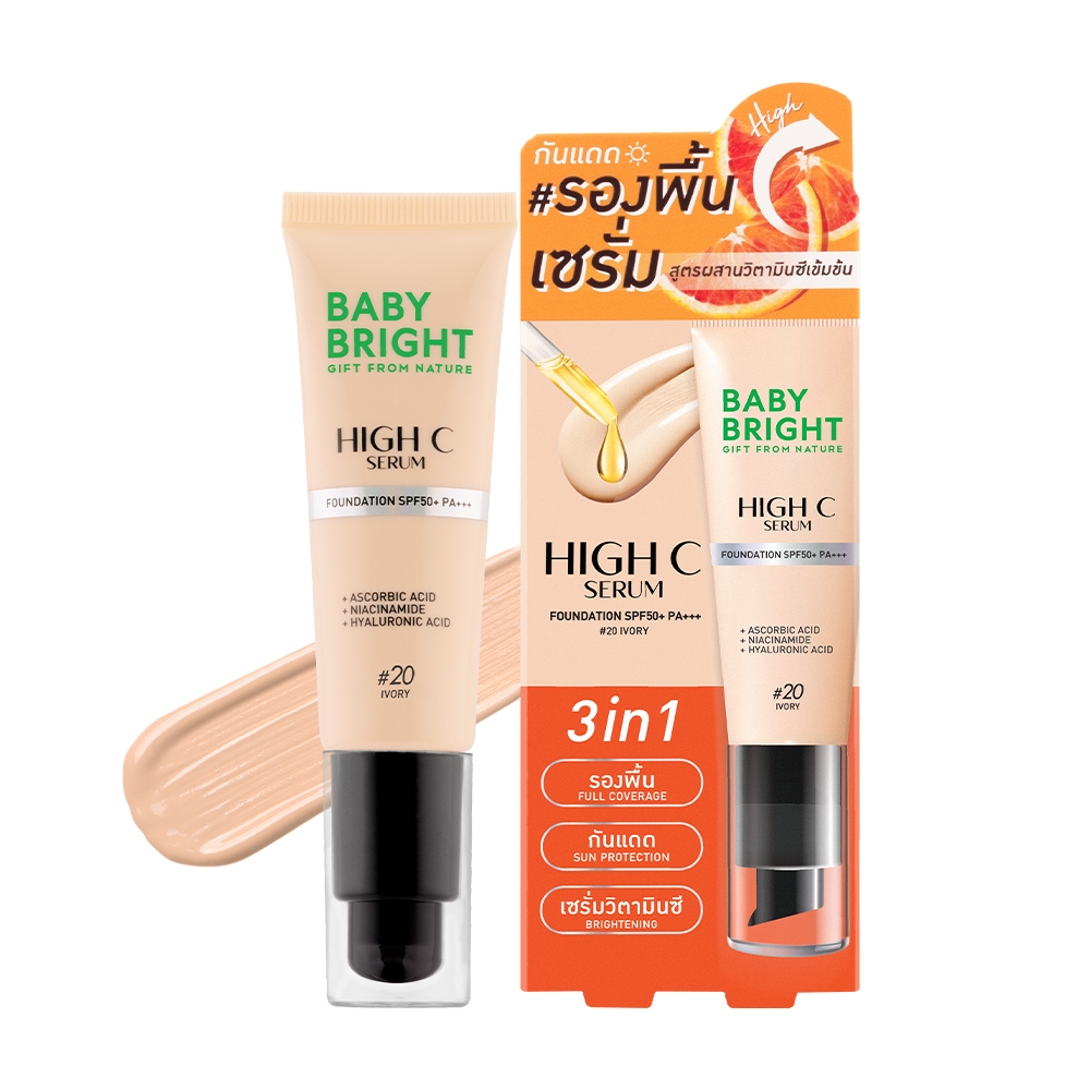 Baby Bright high C serum foundation spf50 PA+++ 30g. เบบี้ไบร์ท เบบี้ ไบร์ท ไฮซีเซรั่มฟาวเดชั่น รองพื้นเซรั่มผสมกันแดด