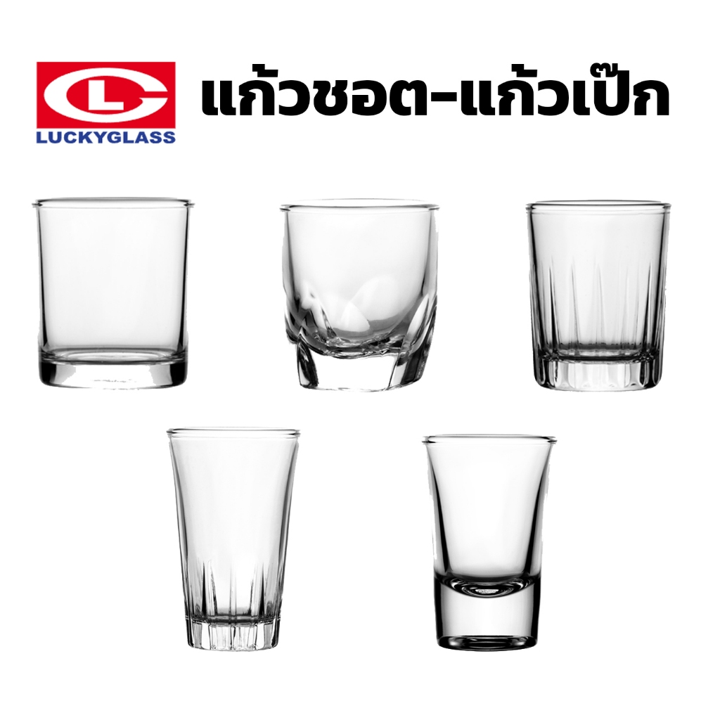 แก้วช็อต-แก้วเป๊ก Lucky Glass