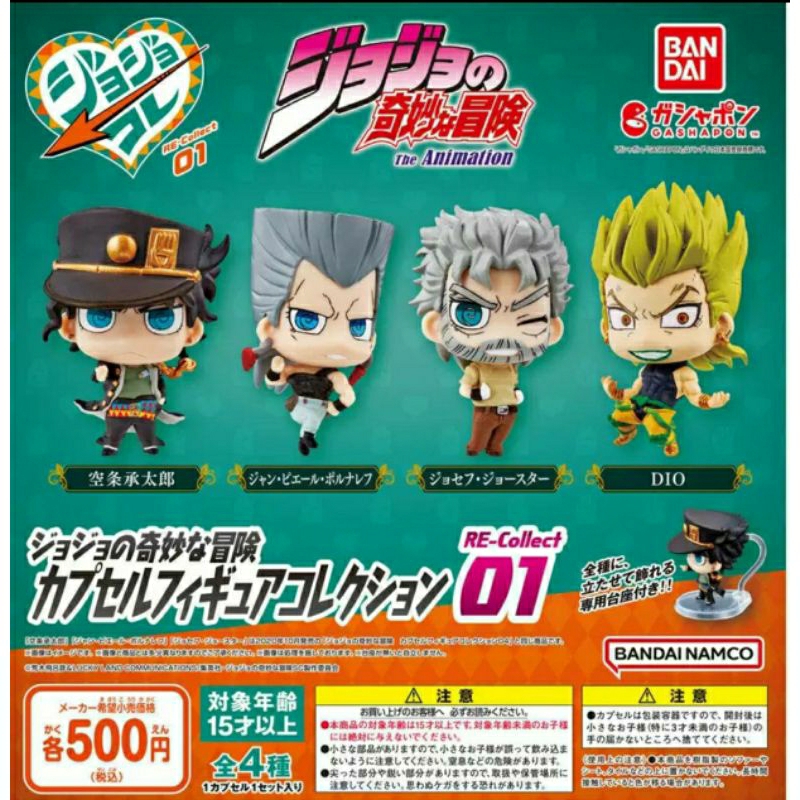 JoJo’s Bizarre Adventure RE-Collect01