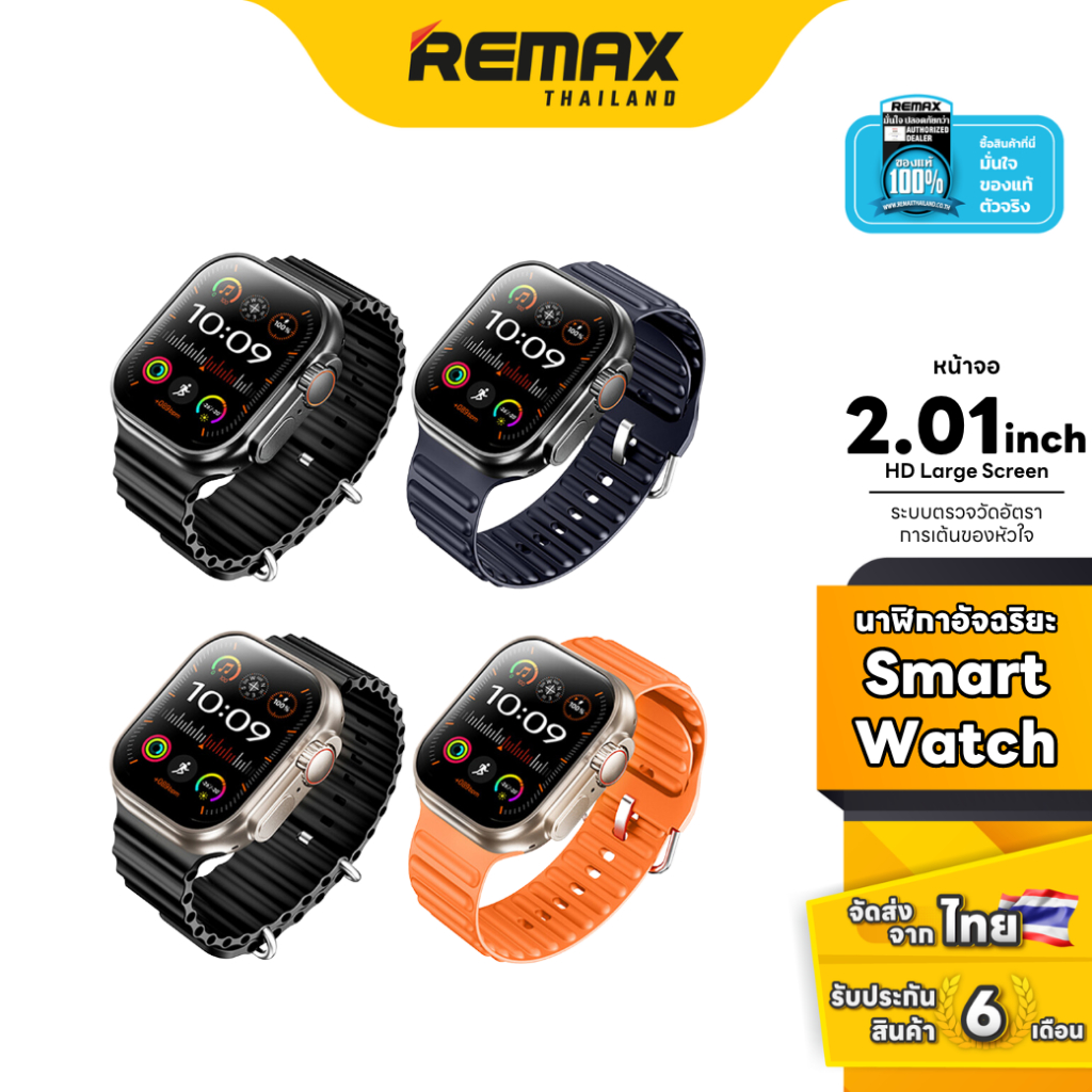 Remax Smart Watch watch16 SE Ultra 2 - นาฬิกาสมาร์ทวอทช์ วัดอัตราการเต้นของหัวใจ ออกกำลังกาย กันน้ำ