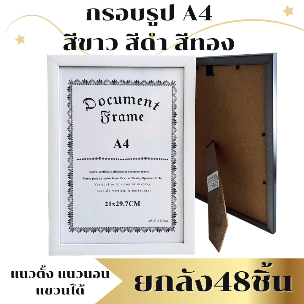 1ลัง48ชิ้น กรอบรูปA4สีทอง หลายสีให้เลือก กรอบอะคริลิค มีขาตั้ง แนวนอนแนวตั้งได้ ด้านหน้ามีแผ่นใส