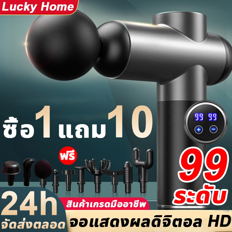 【ซื้อ 1 แถม 10】ปืนนวด เครื่องนวดไฟฟ้า ปืนนวดกล้ามเนื้อ สำหรับนวดกล้ามเนื้อ เครื่องนวดหลัง เครื่องนวดมือ นวดกล้ามเนื้อ