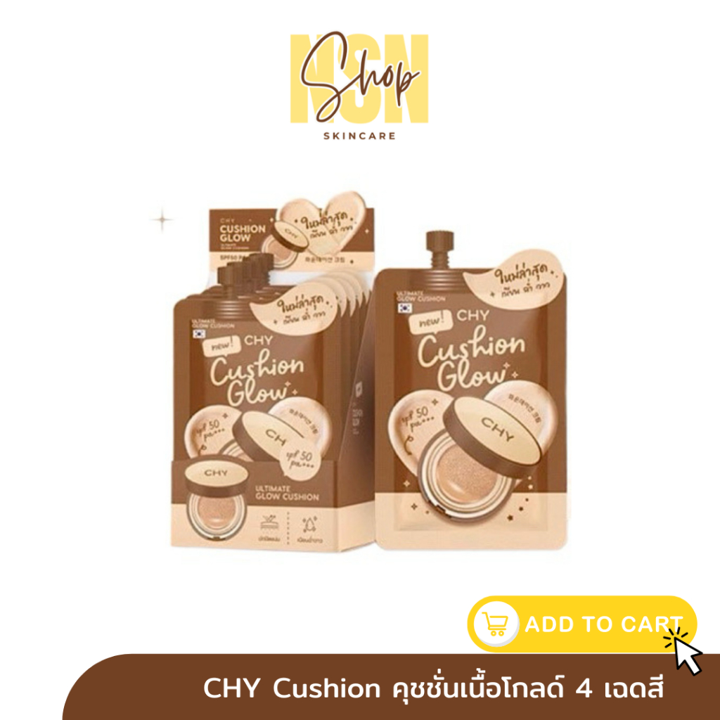 แบบซอง cushions glow CHYคูชั่น แป้งผสมรอง สินค้าพร้อมส่ง