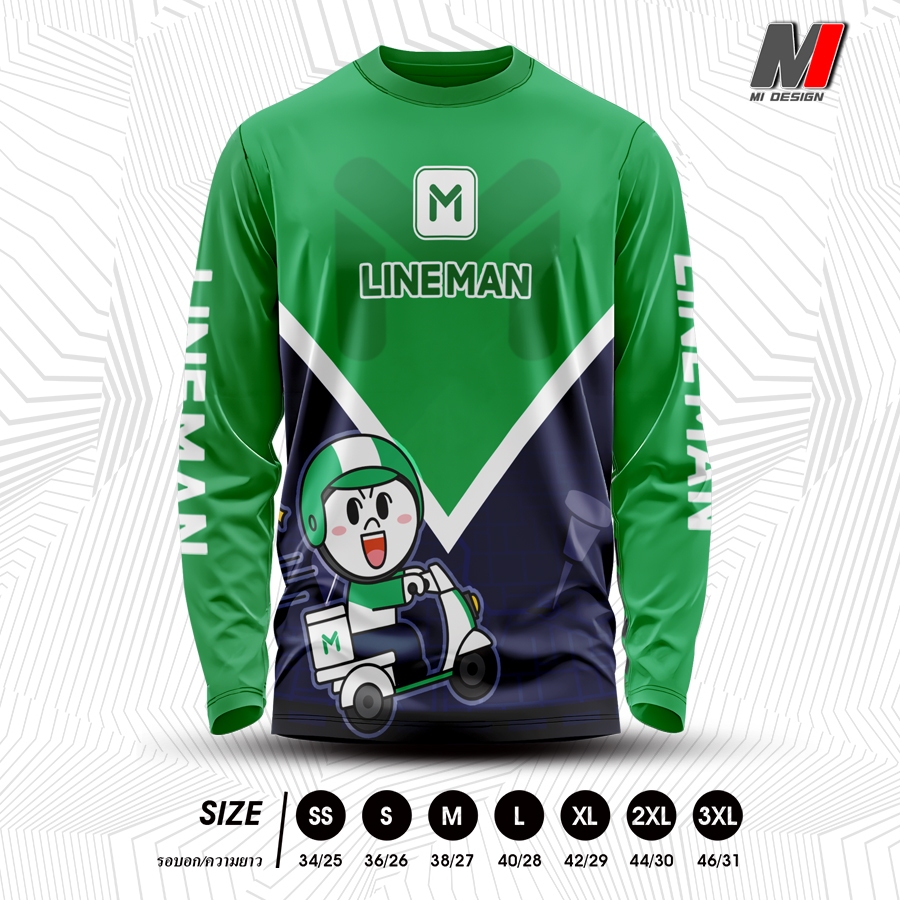 เสื้อยืดแขนยาวไรเดอร์ เสื้อLineman พร้อมสส่งจากไทย