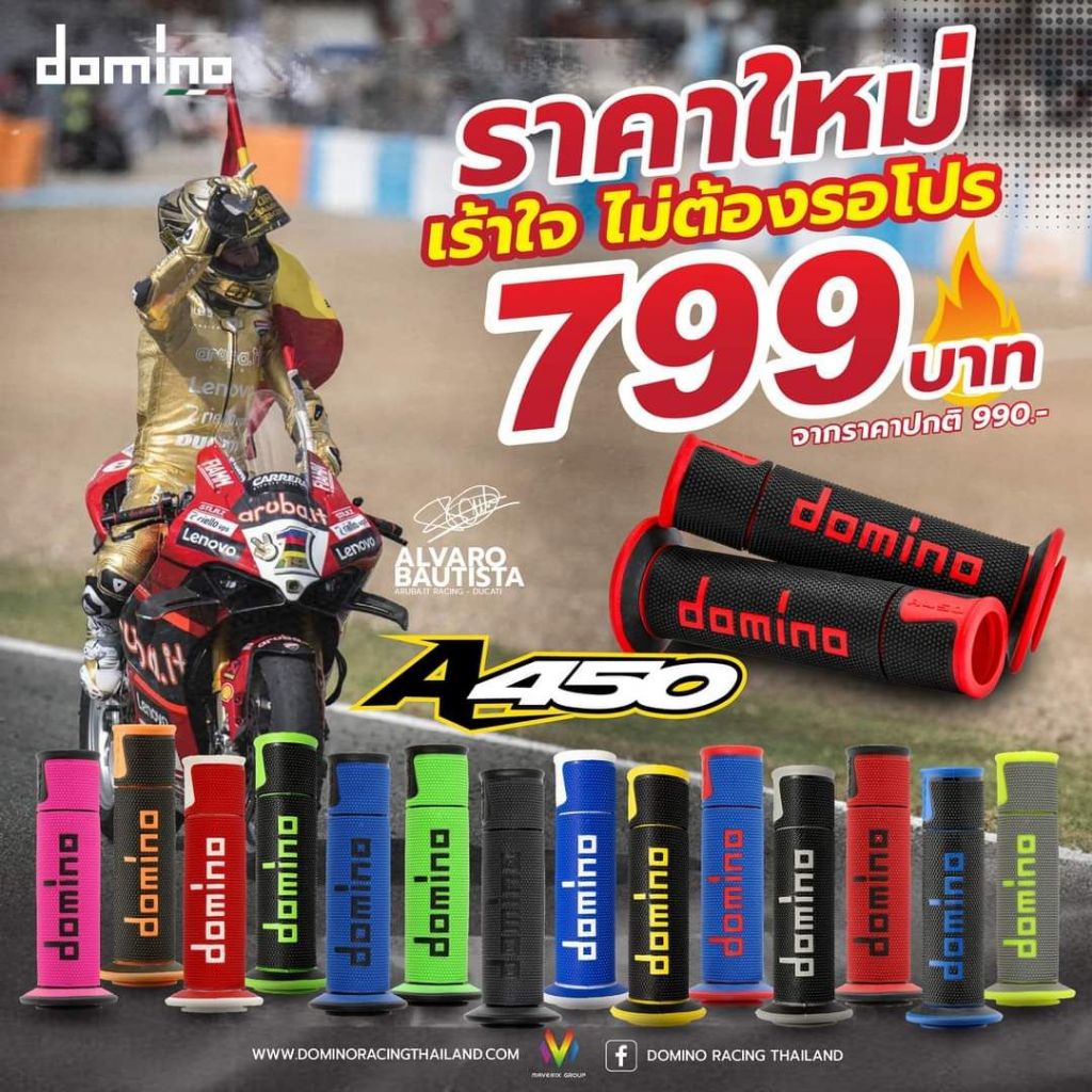 Domino A450 Racing Grips ปลอกแฮนด์มอเตอร์ไซค์