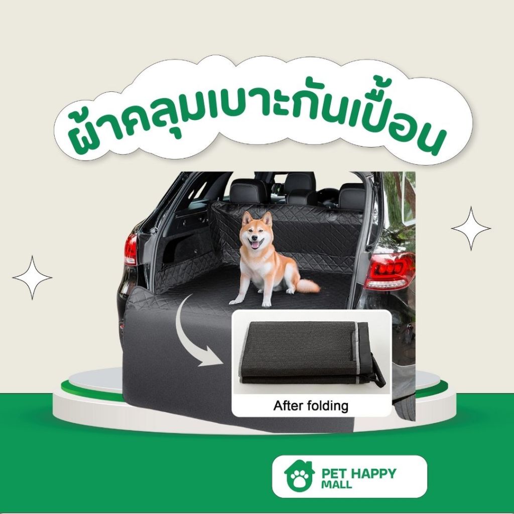 Pet Seat Cover ผ้าคลุมเบาะกันเปื้อน เบาะรองรถยนต์สำหรับสัตว์เลี้ยง เบาะรองนั่งกันเปื้อนสุนัข