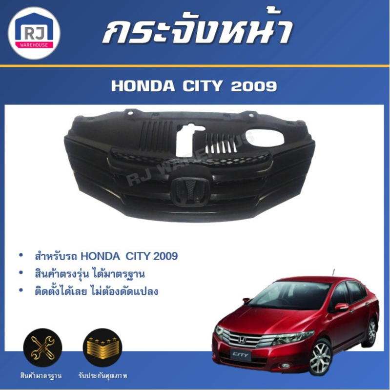 👍Mr.Auto หน้ากระจัง ฮอนด้า ซิตี้ ปี 2009 **สินค้าเป็นสีดำ**หน้ากระจัง กระจังหน้า หน้ากาก GRILLE HOND