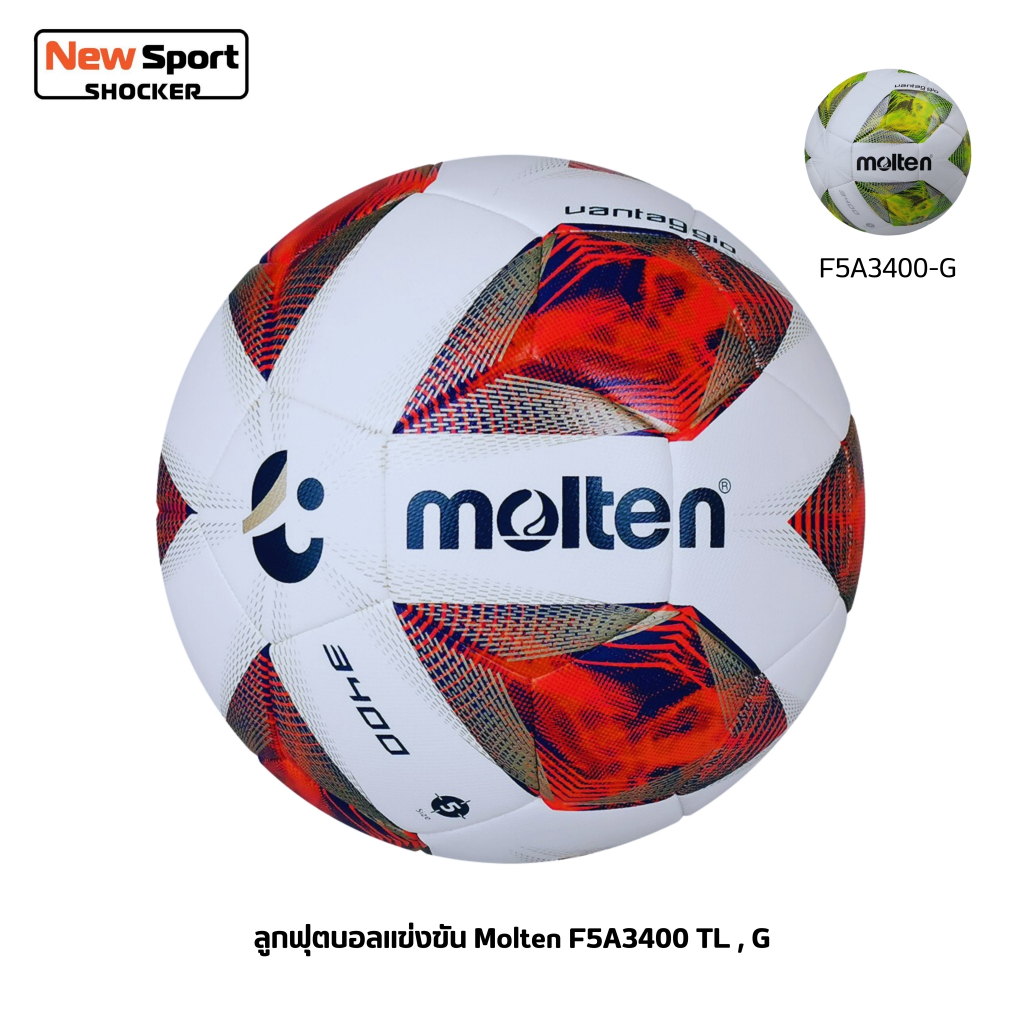 ลูกฟุตบอลแข่งขัน Molten F5A3400 หนัง PU เบอร์ 5 , F5N3400-G หนัง PU เบอร์ 5