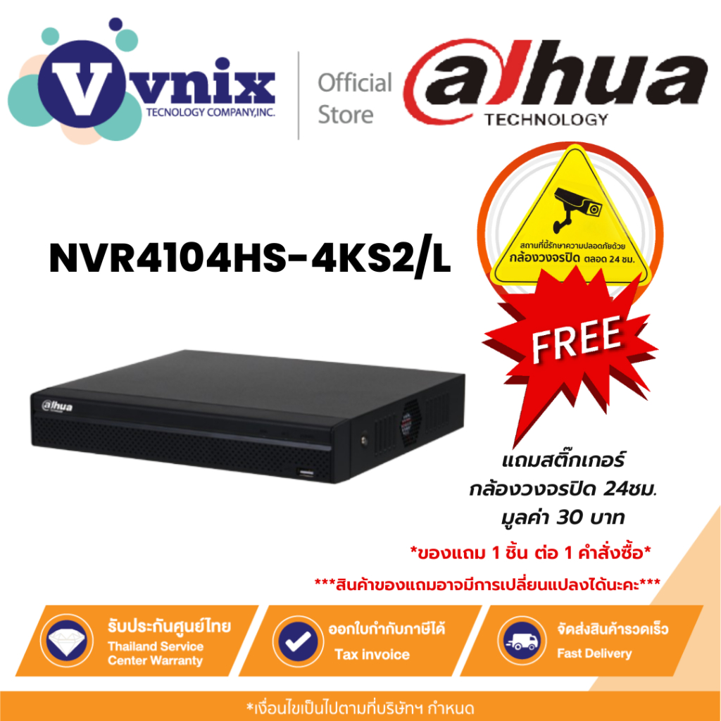 NVR4104HS-4KS2/L เครื่องบันทึกกล้องวงจรปิด Dahua NVR 4 Channel Compact 1U 1HDD by Vnix Group