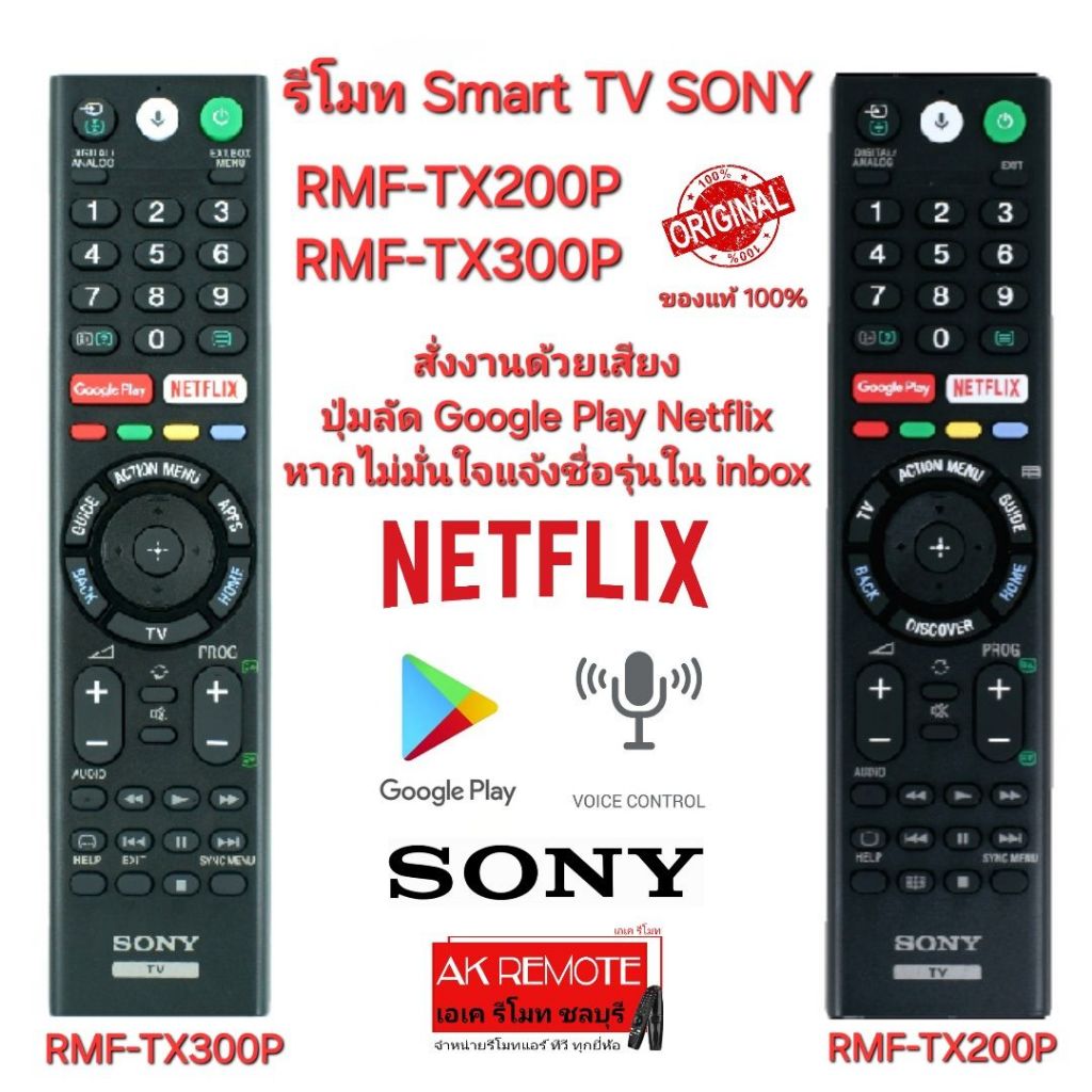 พร้อมส่ง SONY รีโมท SMART TV ของแท้ Ori RMF-TX200P Ori RMF-TX310P สั่งงานด้วยเสียง