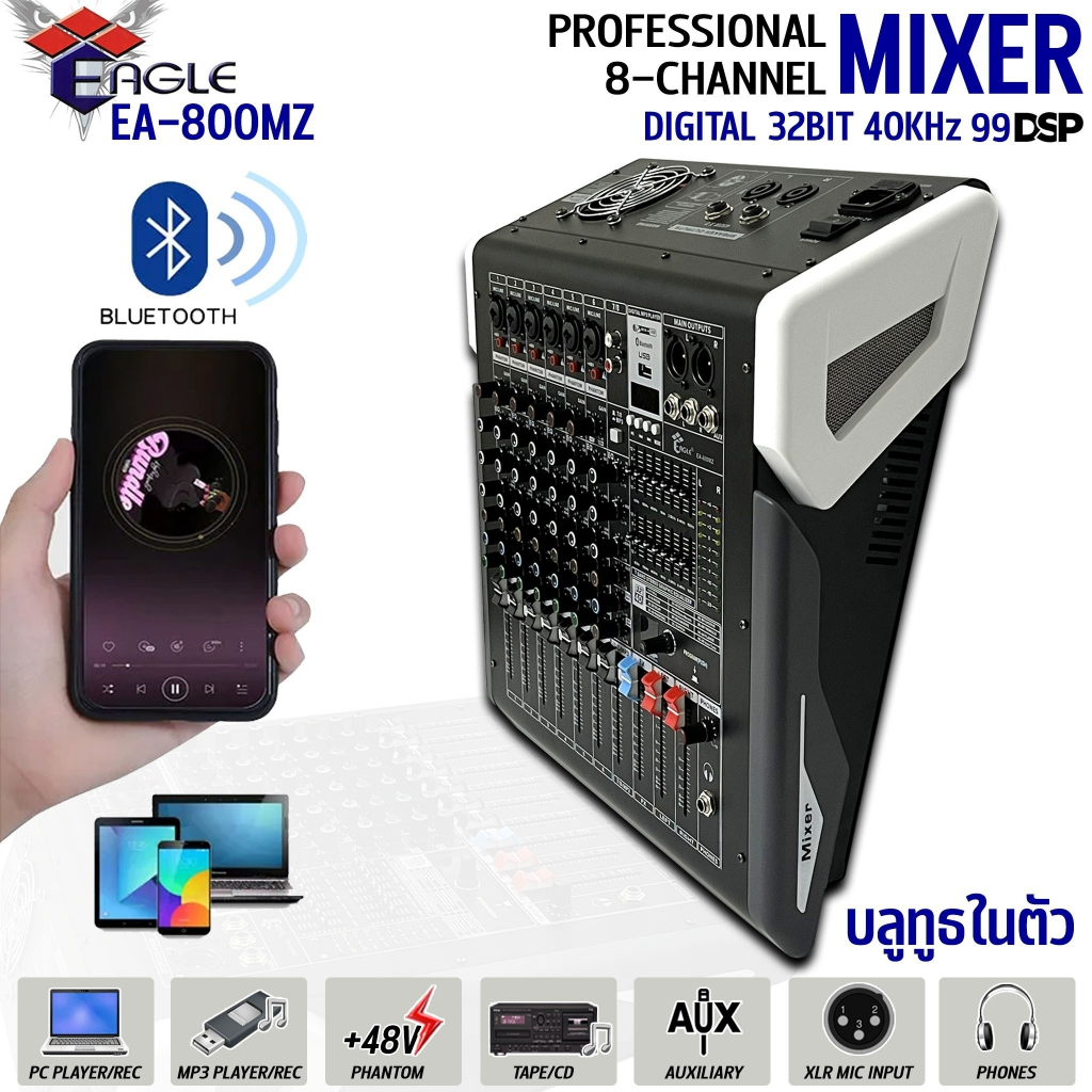 💦พร้อมส่ง💦ดิจิตอลมิกเซอร์ อนาล็อกมิกเซอร์ 8 ชาแนล เพาเวอร์มิกเซอร์ PROFESSIONAL POWER MIXER 8-CHANNE
