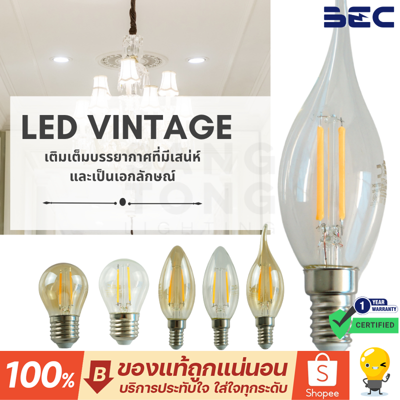 หลอดไฟวินเทจ LED BEC รุ่น Vintage VTT / VTA  2W 2700K ขั้ว E27 E14 (สีใส สีทอง)