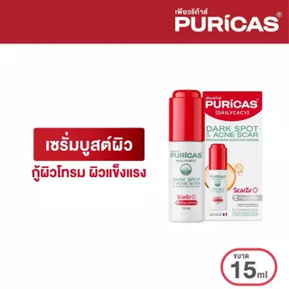 Puricas Dark sport & Acne scar Brightening Booster Serum 15ml. เซรั่มบูสต์ผิว