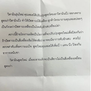 7 รีทอก พลัส วิตามิน (กล่อง50ซอง) <ใหญ่>