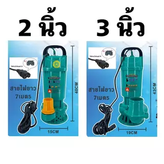 ไดโว่ โซล่าเซลล์ 48V ยี่ห้อ CTL 750วัตต์ ขนาด 2นิ้ว 3นิ้ว 4นิ้ว