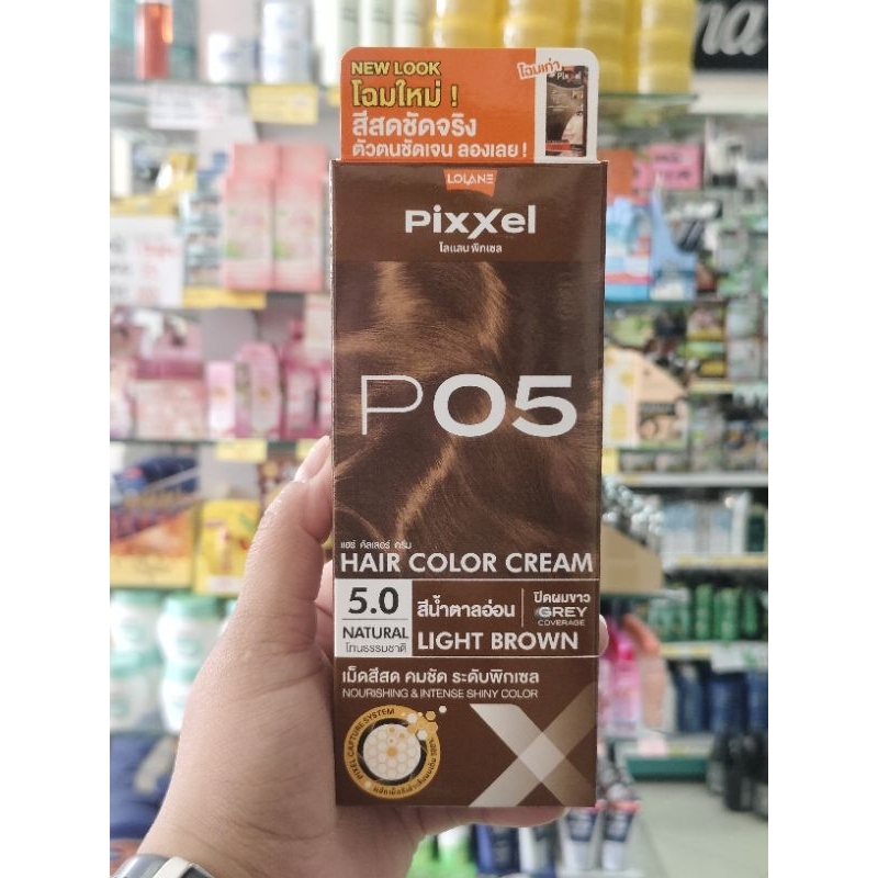 โลแลนพิกเซล ครีมเปลี่ยนสีผม P05 สีน้ำตาลอ่อน