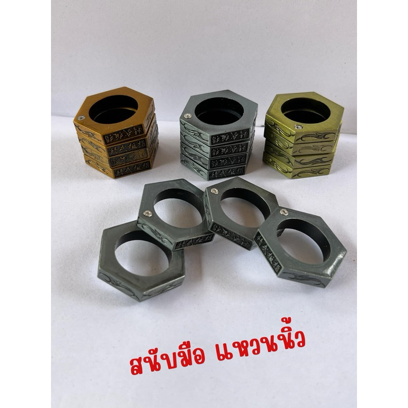 พร้อมส่ง ส่งใว สนับมือ แหวนนิ้ว แหวนมัลติฟังชั้น