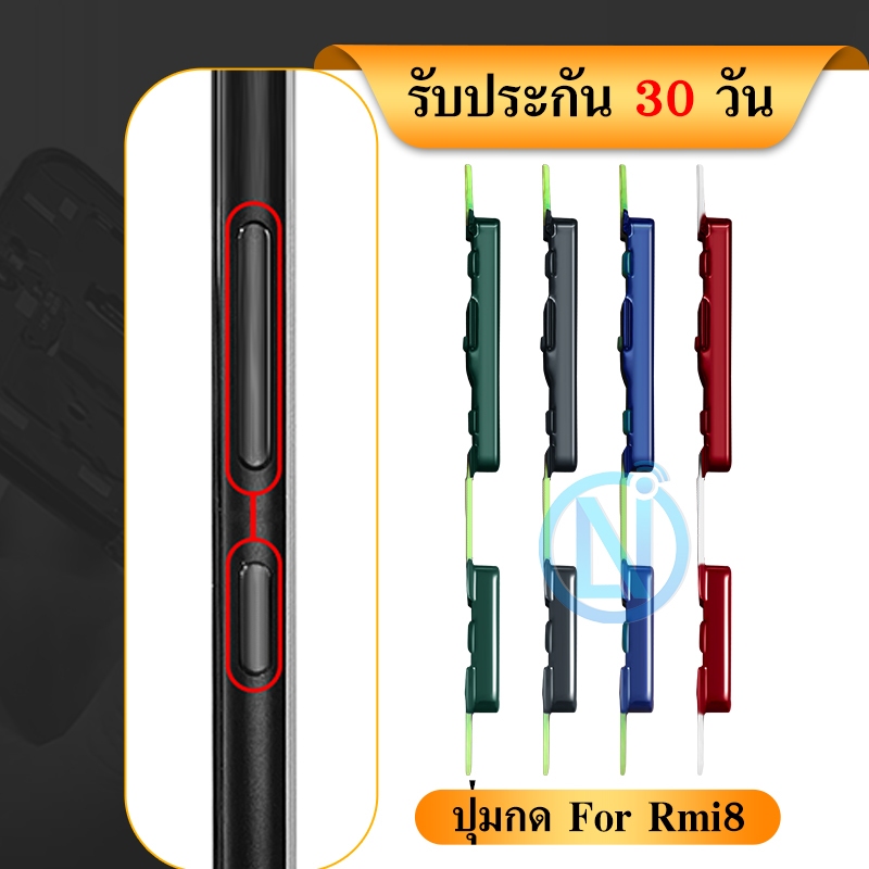 ปุ่มสวิตช์นอก（Power Button ）Redmi 8（งานแท้ )