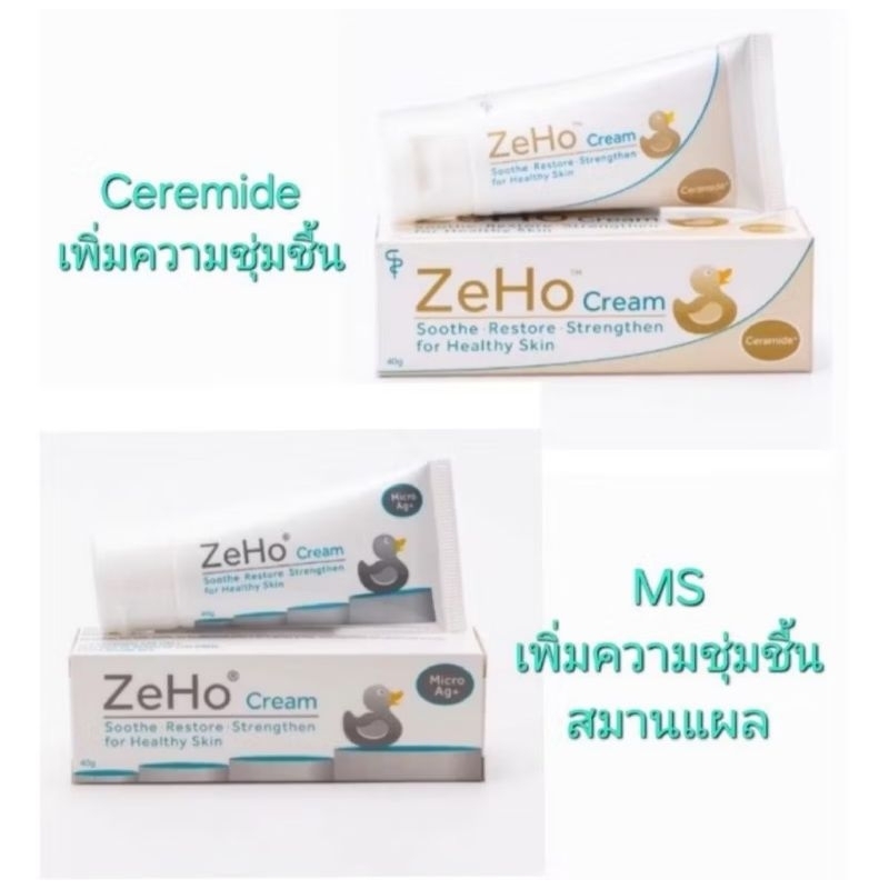 Zeho cream Ceramide/MS เพิ่มความชุ่มชื้น ผื่นผ้าอ้อม ผื่นแพ้คัน 40g