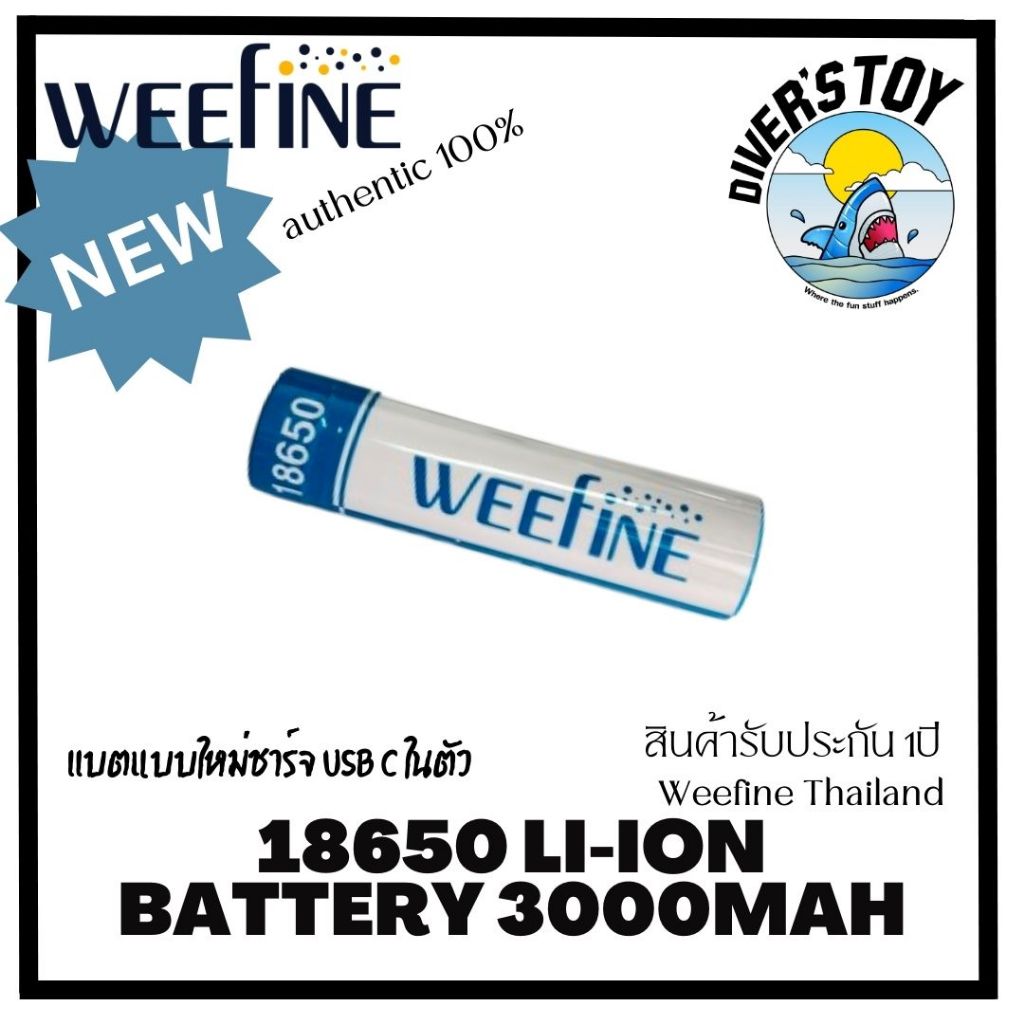 ถ่านไฟฉาย WEEFINE รุ่นใหม่ แบตเตอรี่18650 3.6V Li-ion 12.24WH Battery 3400mAh แท้100%