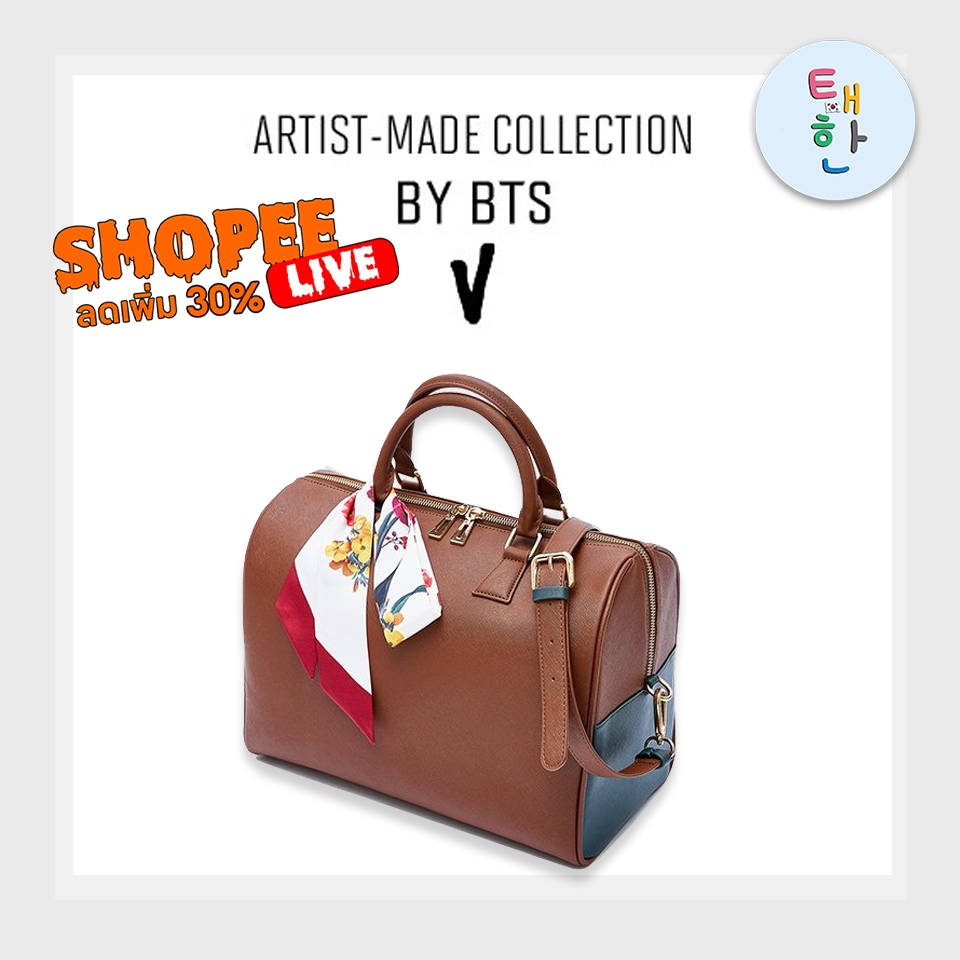 พร้อมส่ง ลด 30% SHOPEE LIVE [BTS] ARTIST MADE BY BTS (Mute Boston Bag Made By V BTS)