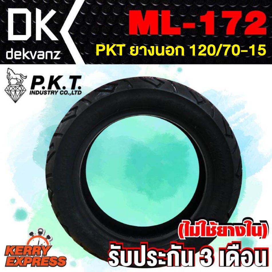 PKT ยางนอก ML172 (ไม่ใช้ยางใน) 120/70-15 T/L