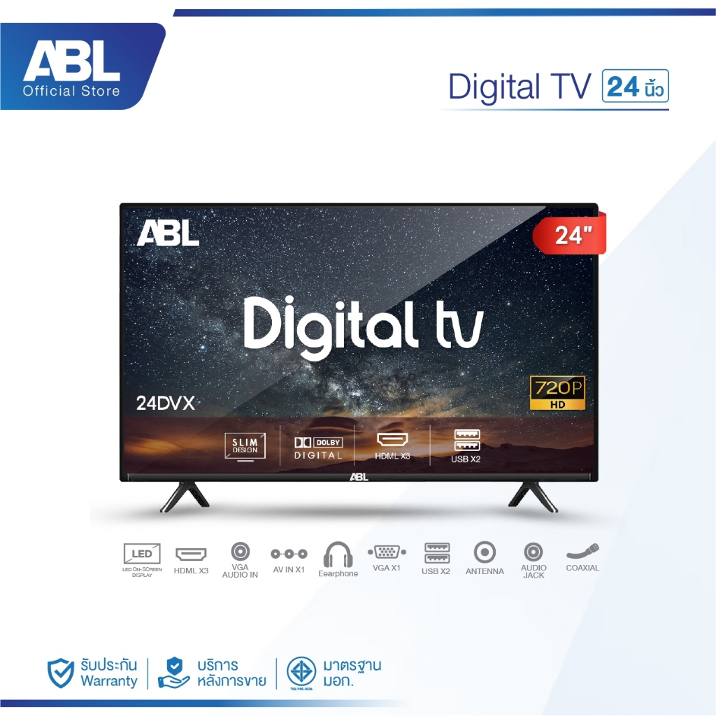 ABL TV Digital TV 24 นิ้ว รุ่น 24DVX โทรทัศน์ LED TV / HD ดิจิตอลทีวี ใช้งานทนทาน ภาพคมชัด