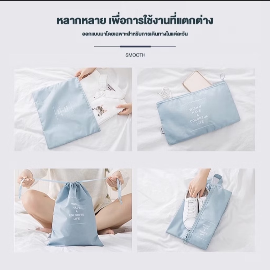 กระเป๋าจัดระเบียบ กระเป๋าเก็บของ เซ็ท 7 ชิ้น