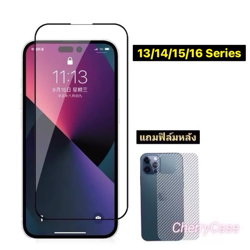ฟิล์มกระจก สำหรับ iPhone 17 pro max 17 pro air 17 16 pro max 16 pro plus 16 15 14 13 series ฟิล์มเต็มจอ ฟรี ฟิล์มหลัง