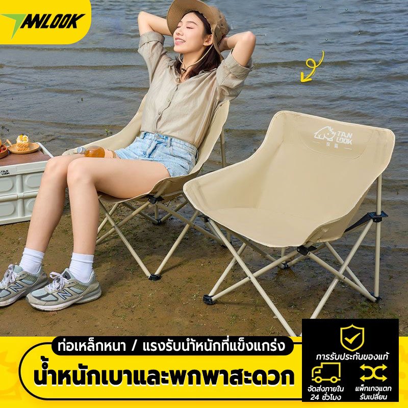 เก้าอี้สนาม เก้าอี้สนามพับ แคมป์ปิ้ง เก้าอี้พกพา เก้าอี้ชายหาด เก้าอี้ปิกนิก เก้าอี้สนาม camping รับน้ำหนักได้ 150kg
