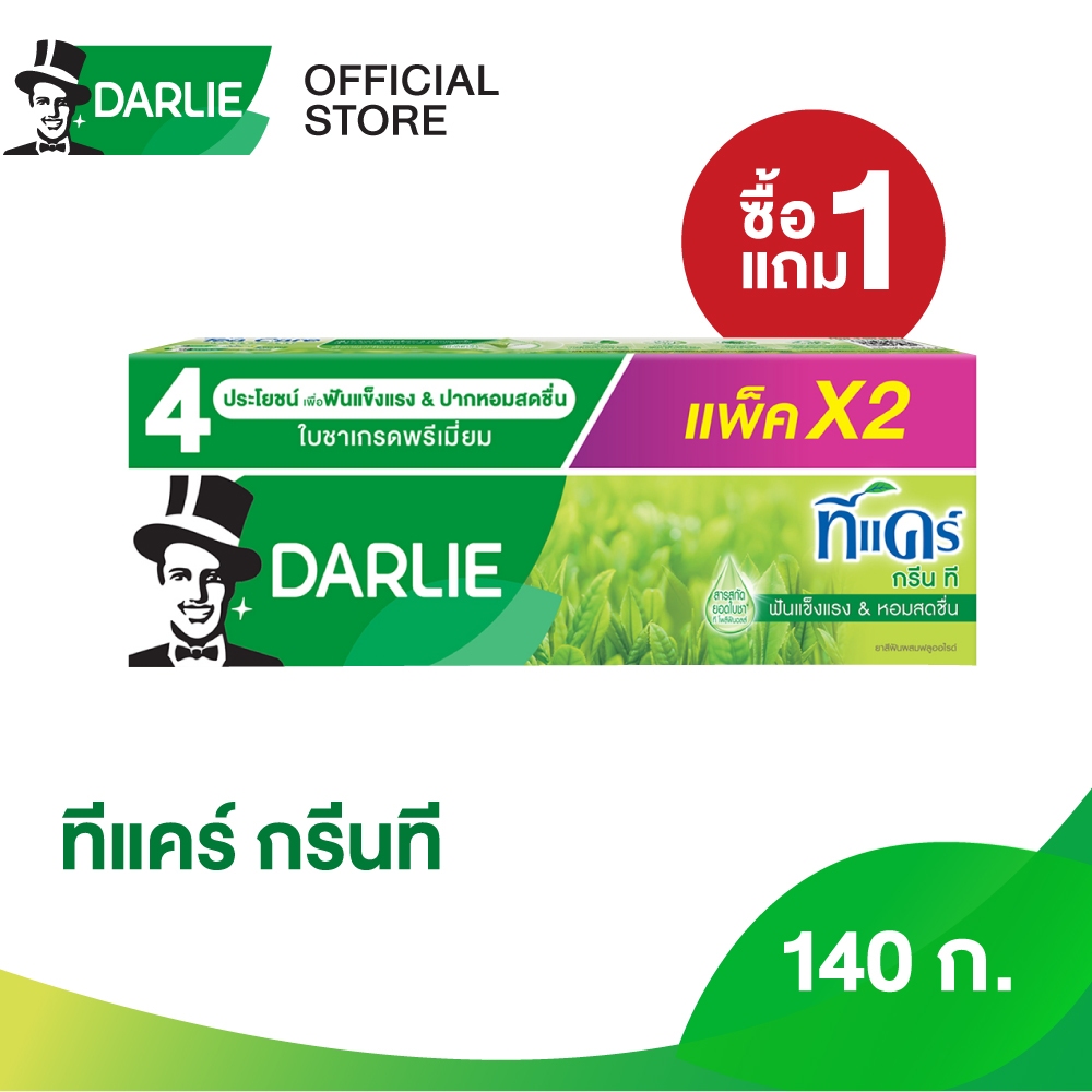 [เลือกแพ็คได้] ดาร์ลี่ ยาสีฟัน ทีแคร์ กรีนที 140 กรัม [แพ็คคู่]