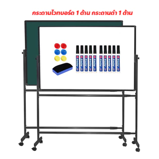 doti กระดานไวท์บอร์ด ลบได้ มีล้อเลื่อน สามารถใช้ได้ทั้ง2ด้าน อุปกรณ์สำนักงาน