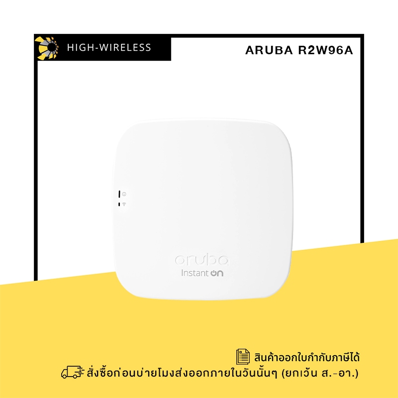 ARUBA Access Point Instant On AP11 Wireless AC1200 Gigabit (R2W96A) ขอออกใบกำกับภาษีได้ค่ะ