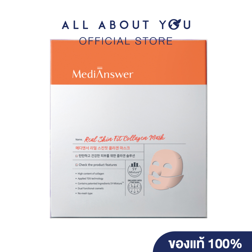 MediAnswer Real Skin Fit Collagen Mask 35 g.