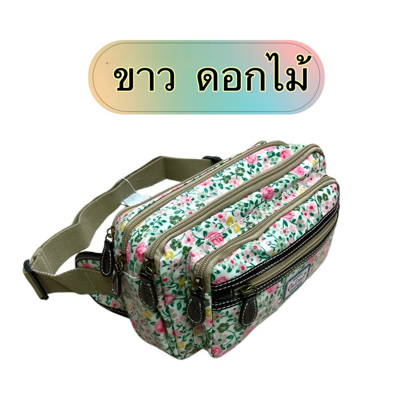 #chalitaแท้‼️ขนาด11นิ้ว#กระเป๋าคาดเอวผ้าเคลือบลายกันน้ำ#chalitawuของแท้ งานสวย ใช้ทน(cw017-2)