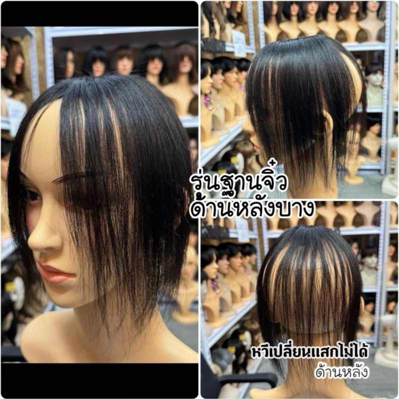 แผ่นเสริมผม ผมแท้100% รุ่นB02แสกกลาง G02หน้าม้า ฐานจิ๋ว  เน้นปิดด้านหน้าและตรงกลาง ด้านหลังบาง ปิดได้ไม่100%