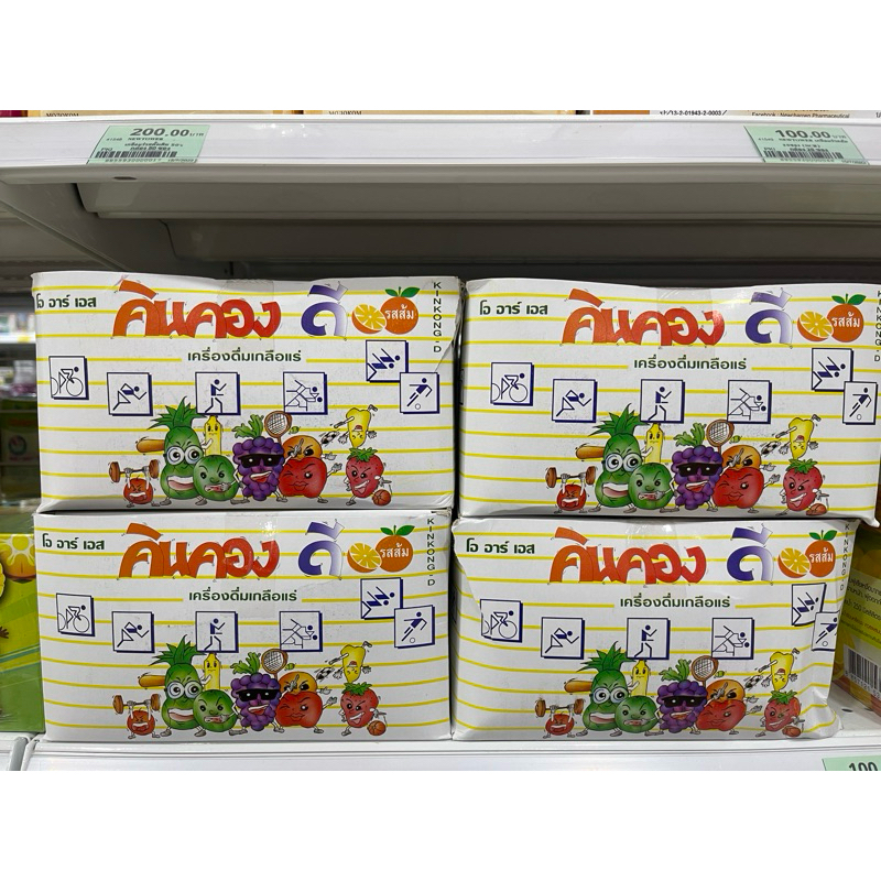 เครื่องดื่มเกลือแร่ คินคอง ดี Kinkong-D โอ อาร์ เอส รสส้ม 50ซอง