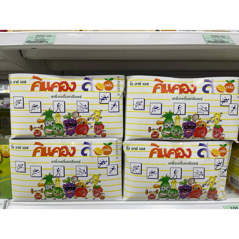 เครื่องดื่มเกลือแร่ คินคอง ดี Kinkong-D โอ อาร์ เอส รสส้ม 50ซอง