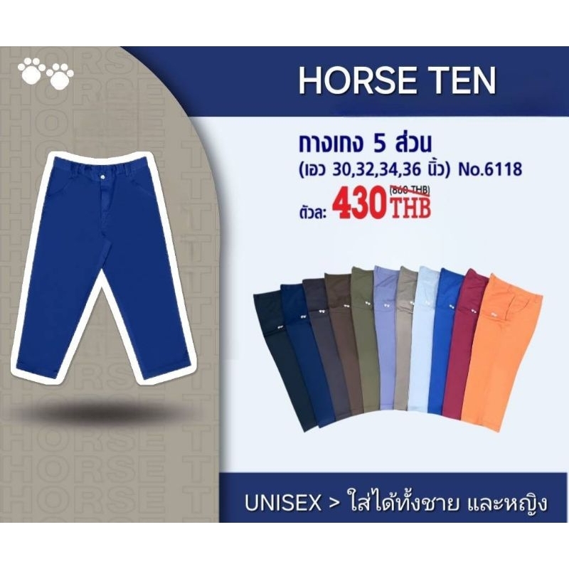 Horse ten 6118 กางเกงเอวกระดุมขา 5 ส่วน ผ้าคอตต้อน