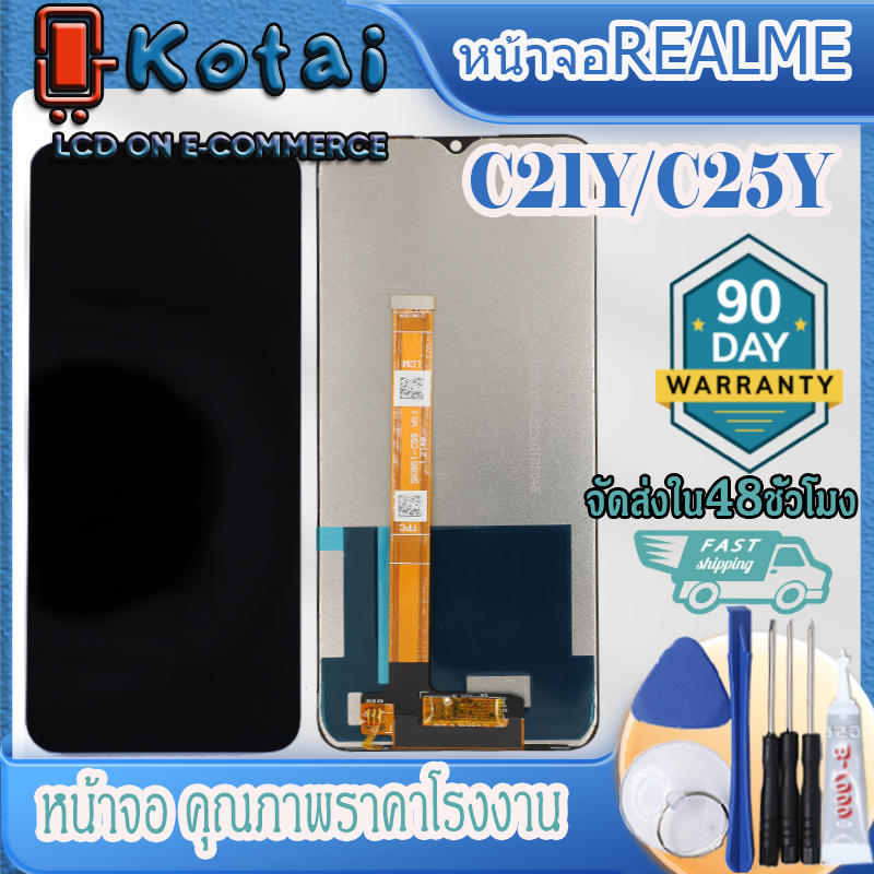 หน้าจอ Realme C21Y,RealmeC25y,จอRealmeC21Y/จอ เรียลมี C21Y