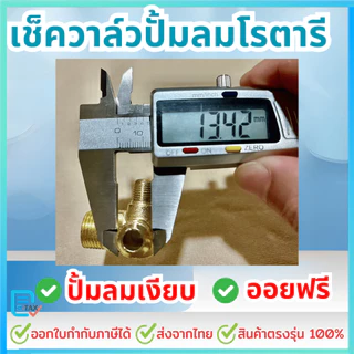 เช็ควาล์ว 16*14*10 มม ท้องเหลืองแท้ และ โลหะผสม