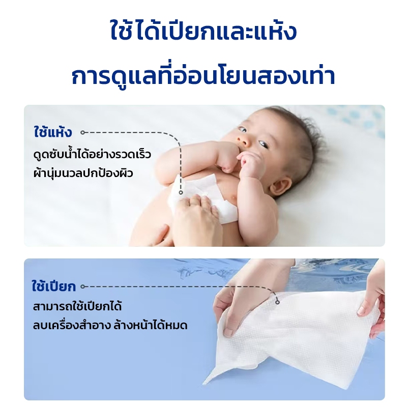 กระดาษเช็ดหน้า 100 แผ่น ผ้าเช็ดทำความสะอาดผิวหน้า  เช็ดเครื่องสำอาง ล้างหน้า ไม่ม่สารเรืองเเสง - รูปที่ 2
