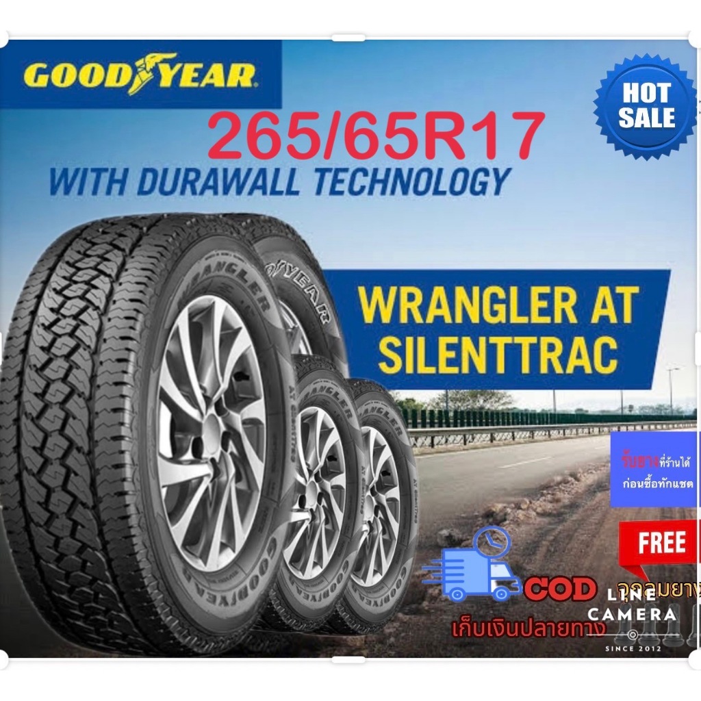 Goodyear WRANGLER AT SILENTTRAC 265/65R17 จำนวน 4 เส้น ปี2024 มีรับประกันจากผู้ผลิต  ยางใหม่ 100 % ย