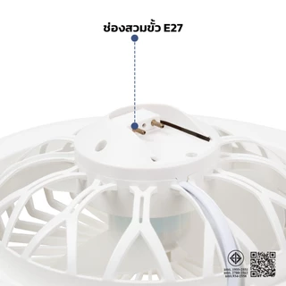 IWACHI โคมไฟพัดลม ขั้วE27 แรงลมสูง หมุนเวียนอากาศได้ดี LED 50w 60w