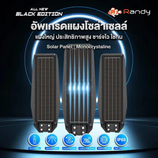 [🔥โค้ดลด ]Randy ไฟถนนรุ่นใหม่ New Black Edition ไฟถนนโซล่าเซลล์ พลังงานแสงอาทิตย์Solar