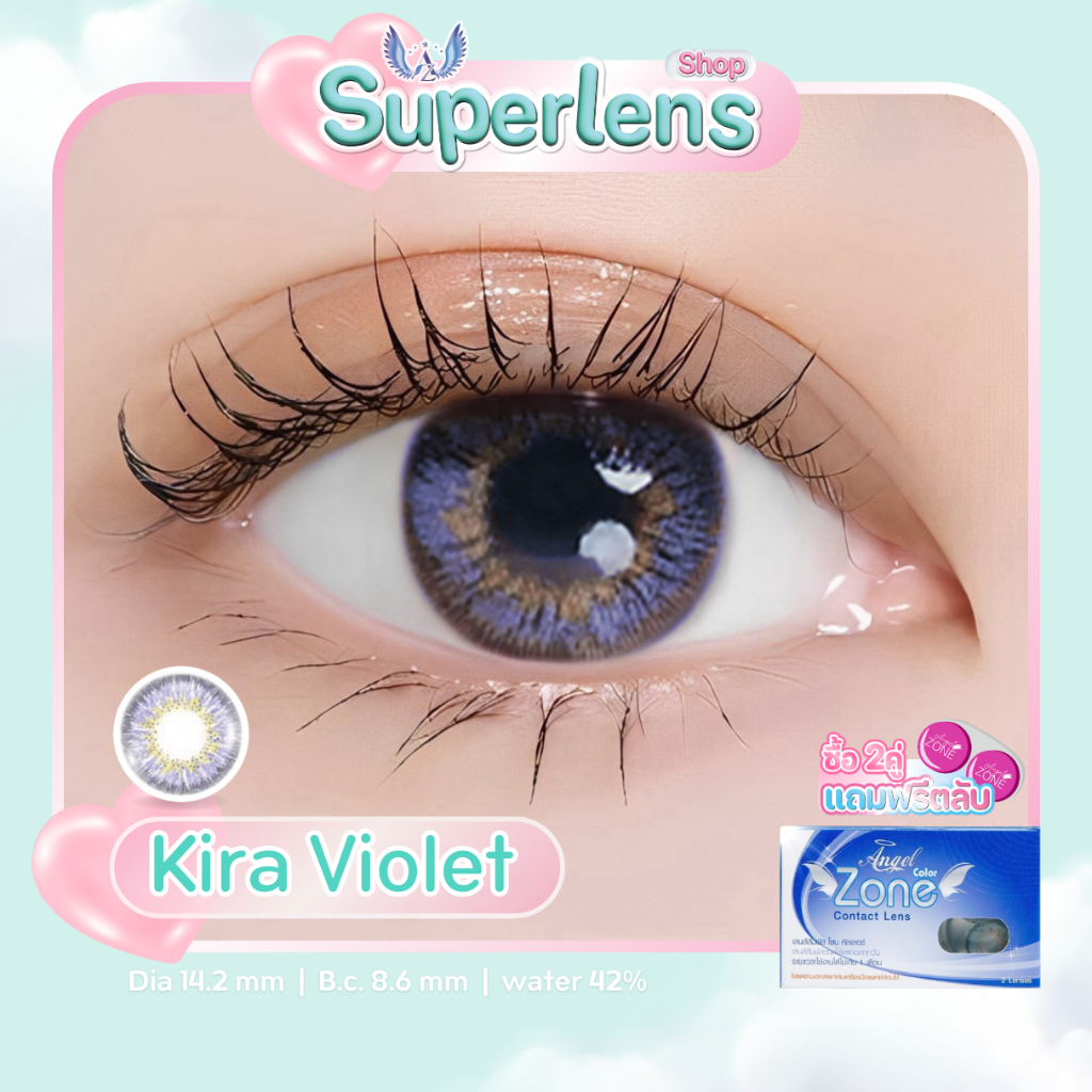 Kira Violet คอนแทคเลนส์ Angel Zone ( รองรับสายตาปกติ )
