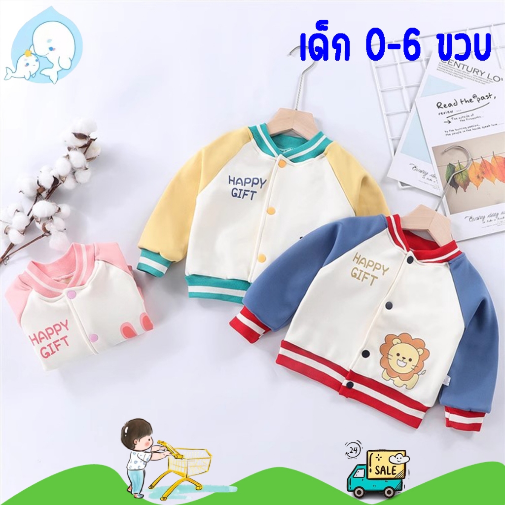 เสื้อวอร์มเด็กแขนยาว เสื้อคลุม เเฟชั่นเด็ก ผ้านิ่ม งานเกาหลี งานตามหาสุดฮิต พร้อมส่ง กันหนาว #67