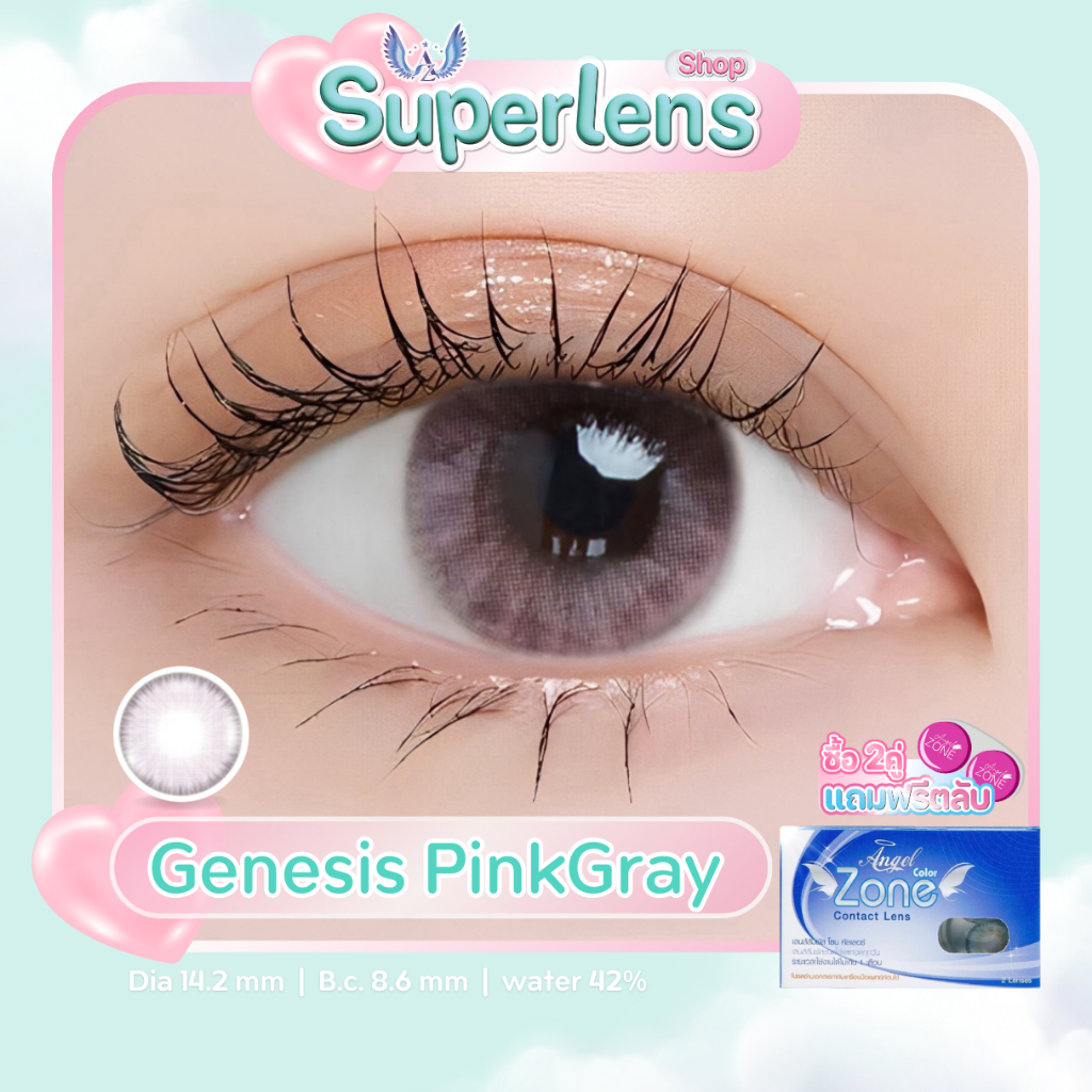 Genesis Pinkgray คอนแทคเลนส์ Angel Zone ( รองรับสายตาปกติ )