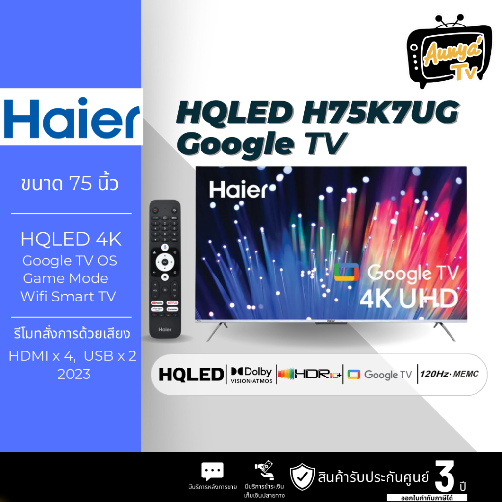 HAIER QLED TV 75 นิ้ว (4K, Google TV) H75K7UG