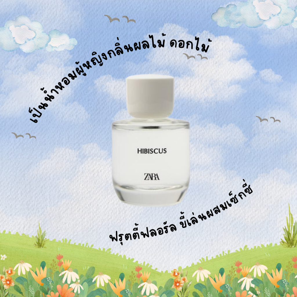 ZARA น้ำหอมซาร่า HIBISCUS EDP 90 มล.